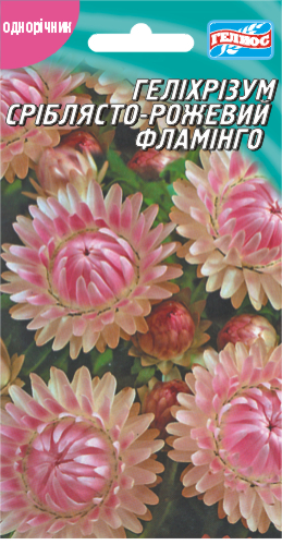 [:ua]Геліхрізум Сріблясто-рожевий Фламінго 0,15 г[:ru]Гелихризум Серебристо-розовый Фламинго 0,15 г[:]