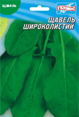 Насіння щавлю Широколистий 10 г