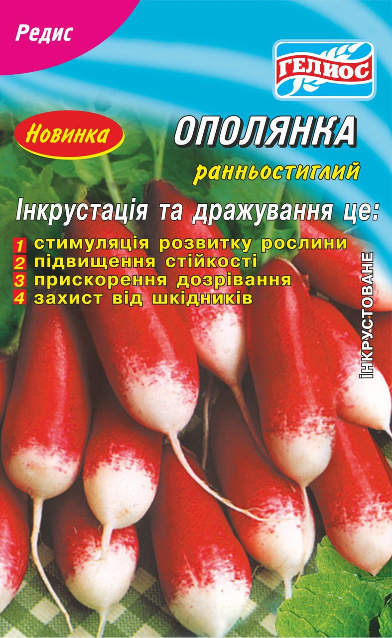 Насіння редиски Ополянка 3 р Інк. Насіння редиски Ополянка 3 р Інк.