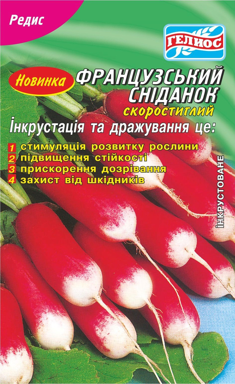 Насіння редиски Французький сніданок 3 р Інк. Насіння редиски Французький сніданок 3 р Інк.