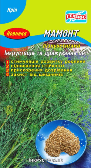 Насіння кропу кущового Мамонт 3 р Інк.