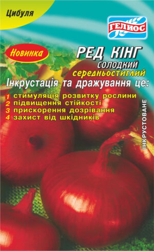 Семена лука Ред Кинг 2 г Инк.