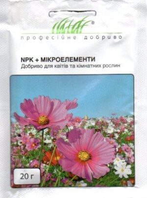 [:ua]NPK+ Мікроелементи - для квітів і кімнатних рослин 20 г[:ru]NPK+ Микроэлементы - для цветов и комнатных растений 20 г[:]