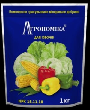 [:ua]Агрономіка для овочів 15.11.18. 1 кг[:ru]Агрономика для овощей 15.11.18. 1 кг[:]