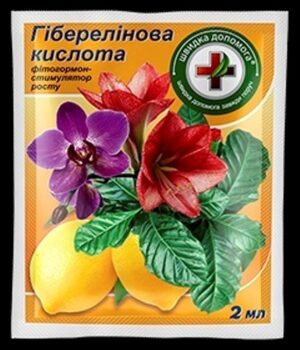 Гіберелінова кислота 2 мл