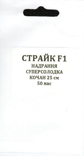 Насіння Кукурудзи цукрової Страйк (Strayk) F1 50 шт (ZIP)